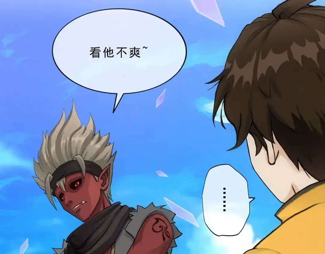 《解离妖圣》第147话 第25页