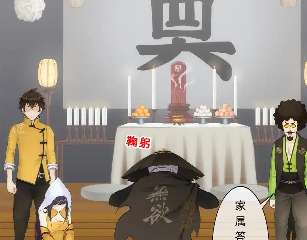 《解离妖圣》第147话 第41页