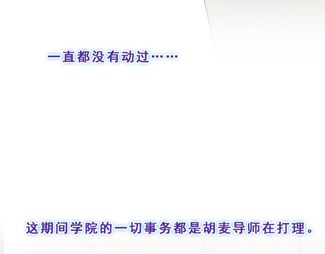 《解离妖圣》第147话 第11页