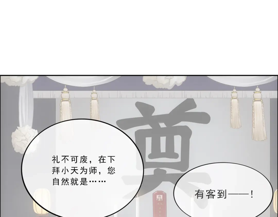 《解离妖圣》第147话 第49页