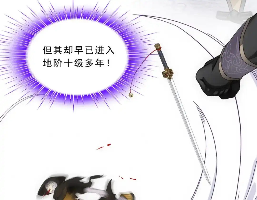 《解离妖圣》第147话 第109页
