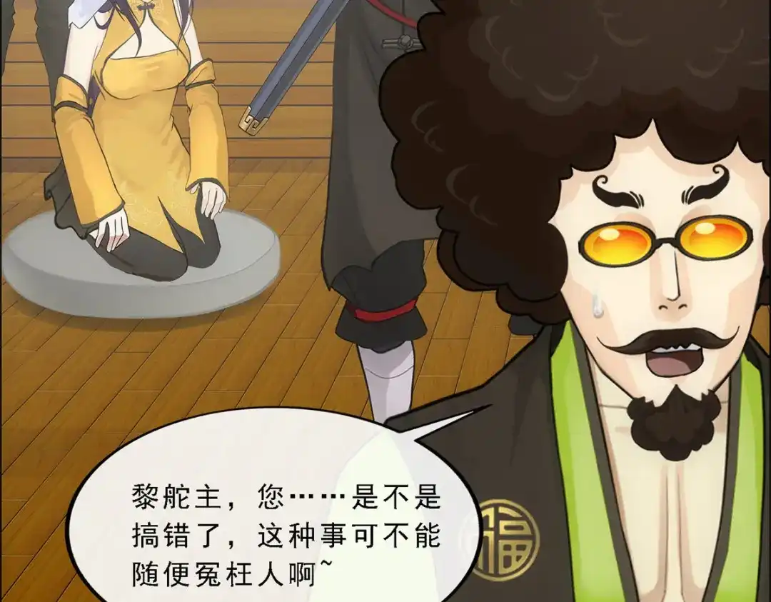 《解离妖圣》第147话 第67页