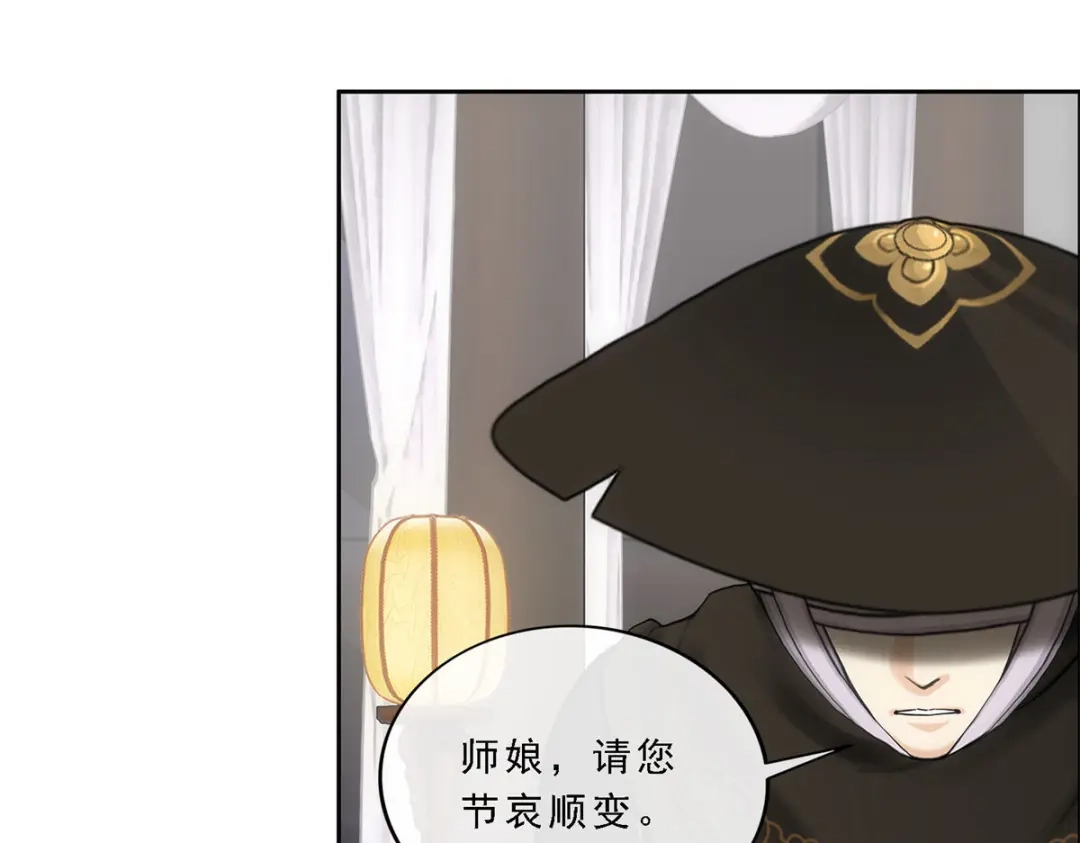 《解离妖圣》第147话 第44页