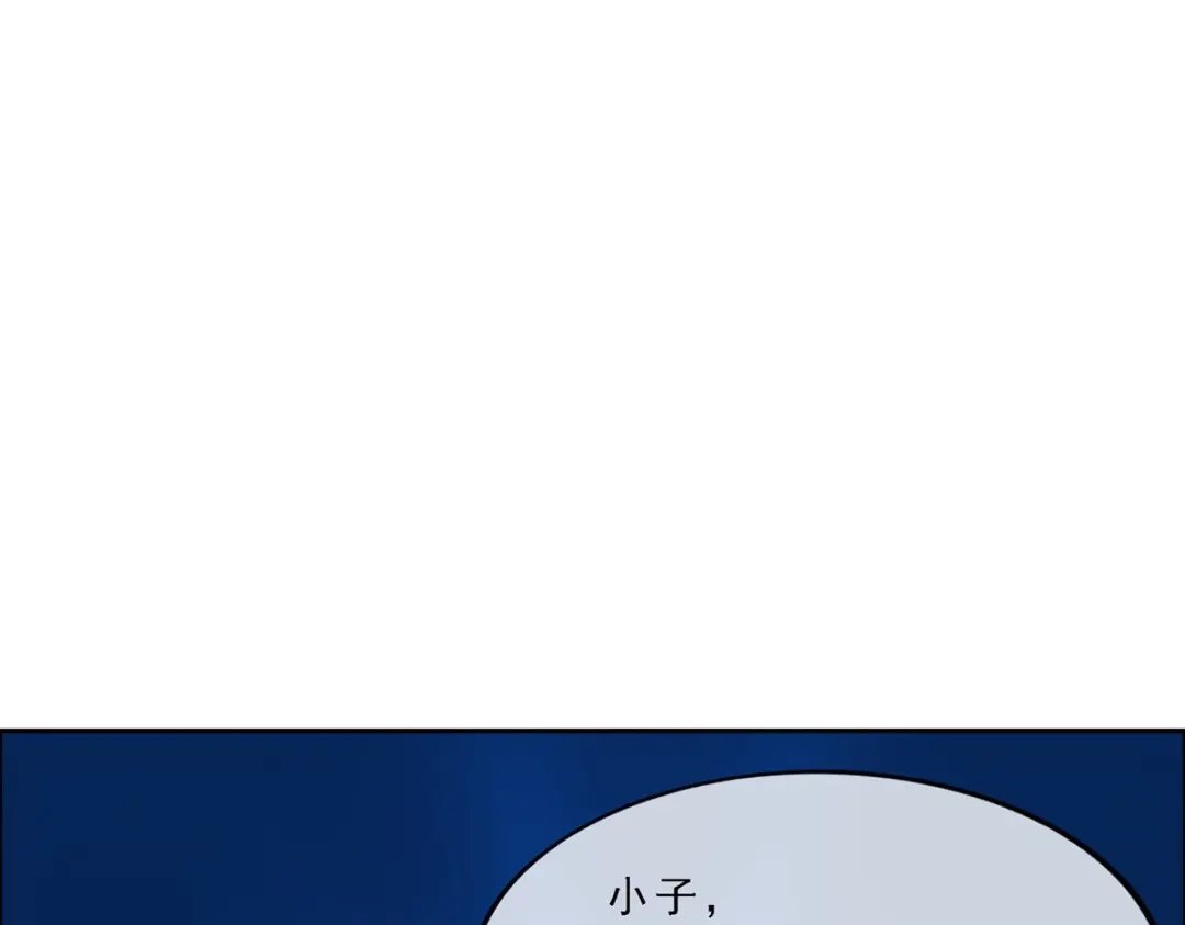 《解离妖圣》第147话 第79页