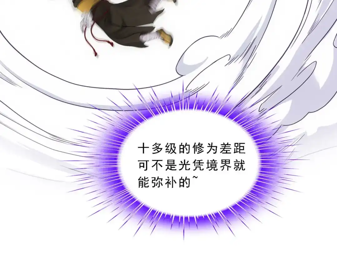 《解离妖圣》第147话 第110页