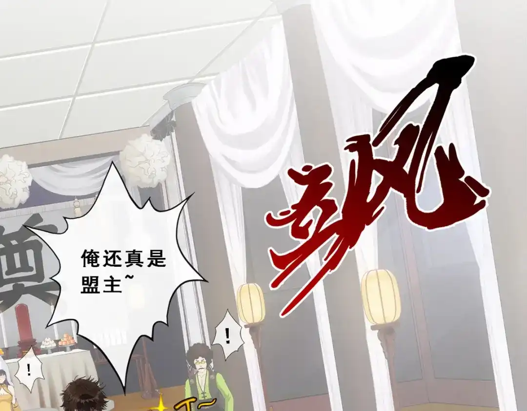 《解离妖圣》第147话 第137页
