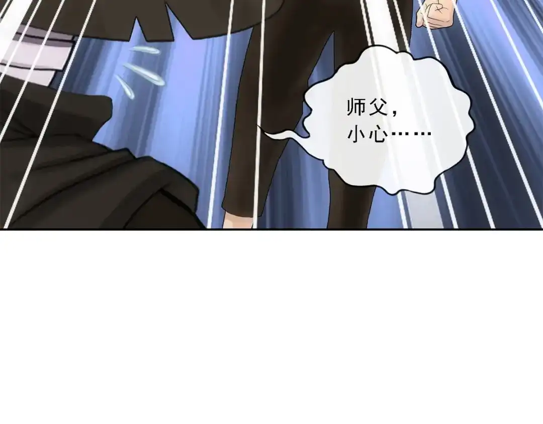 《解离妖圣》第147话 第133页