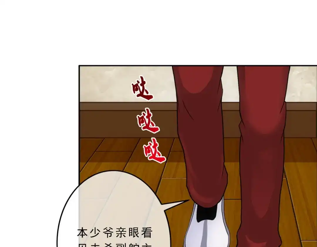 《解离妖圣》第147话 第73页