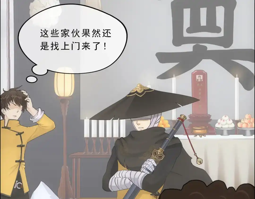 《解离妖圣》第147话 第65页