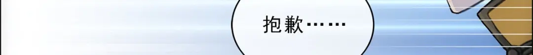 《解离妖圣》第147话 第135页