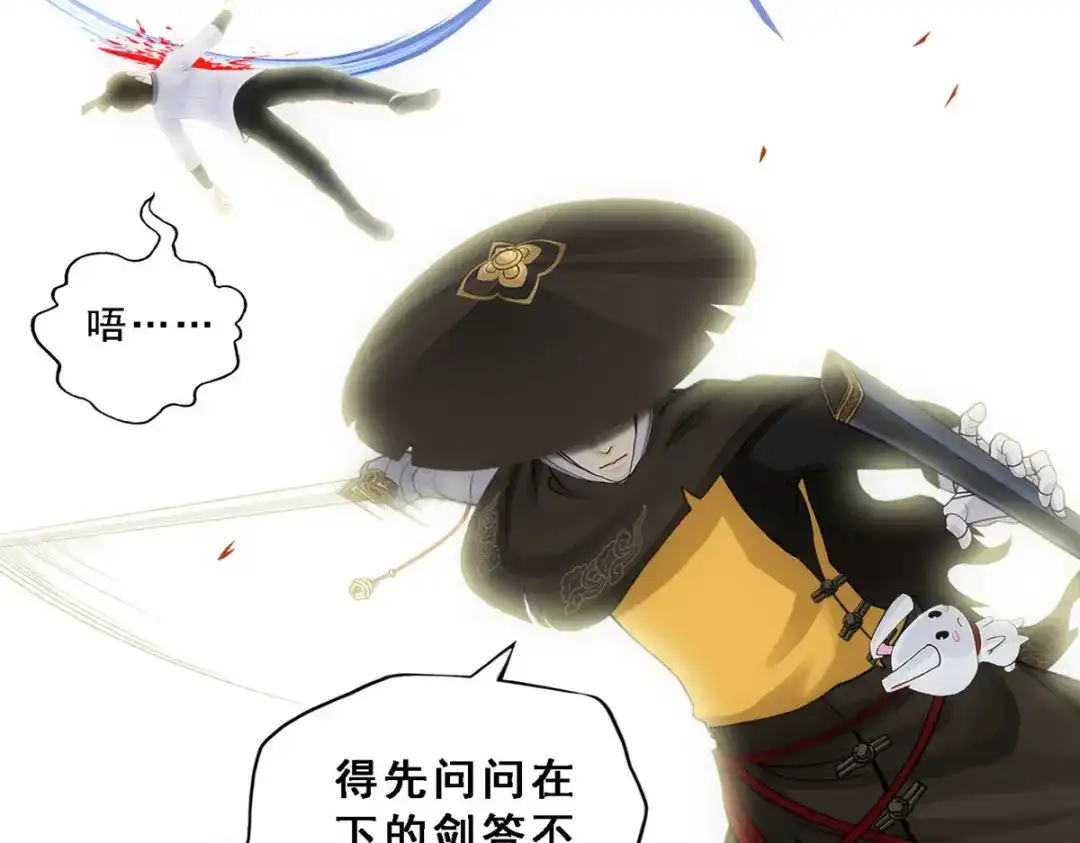 《解离妖圣》第147话 第92页