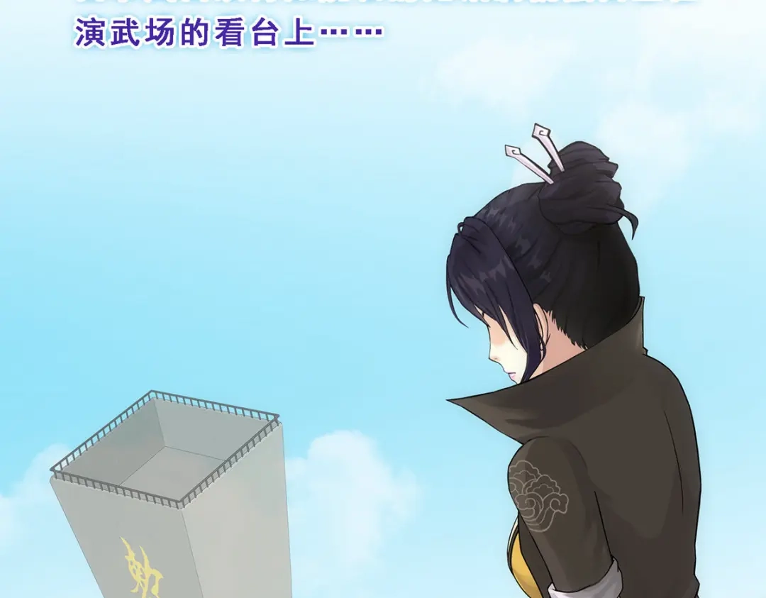 《解离妖圣》第147话 第8页
