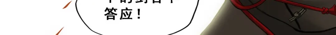 《解离妖圣》第147话 第93页