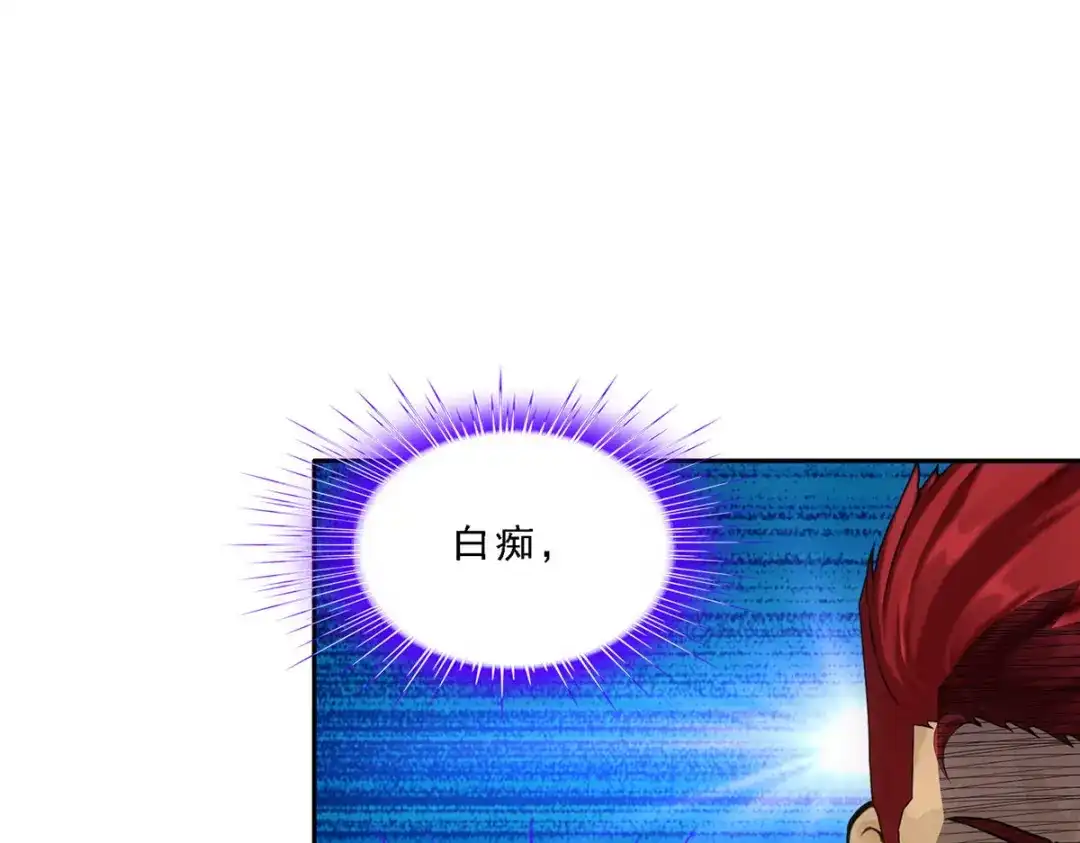《解离妖圣》第147话 第100页