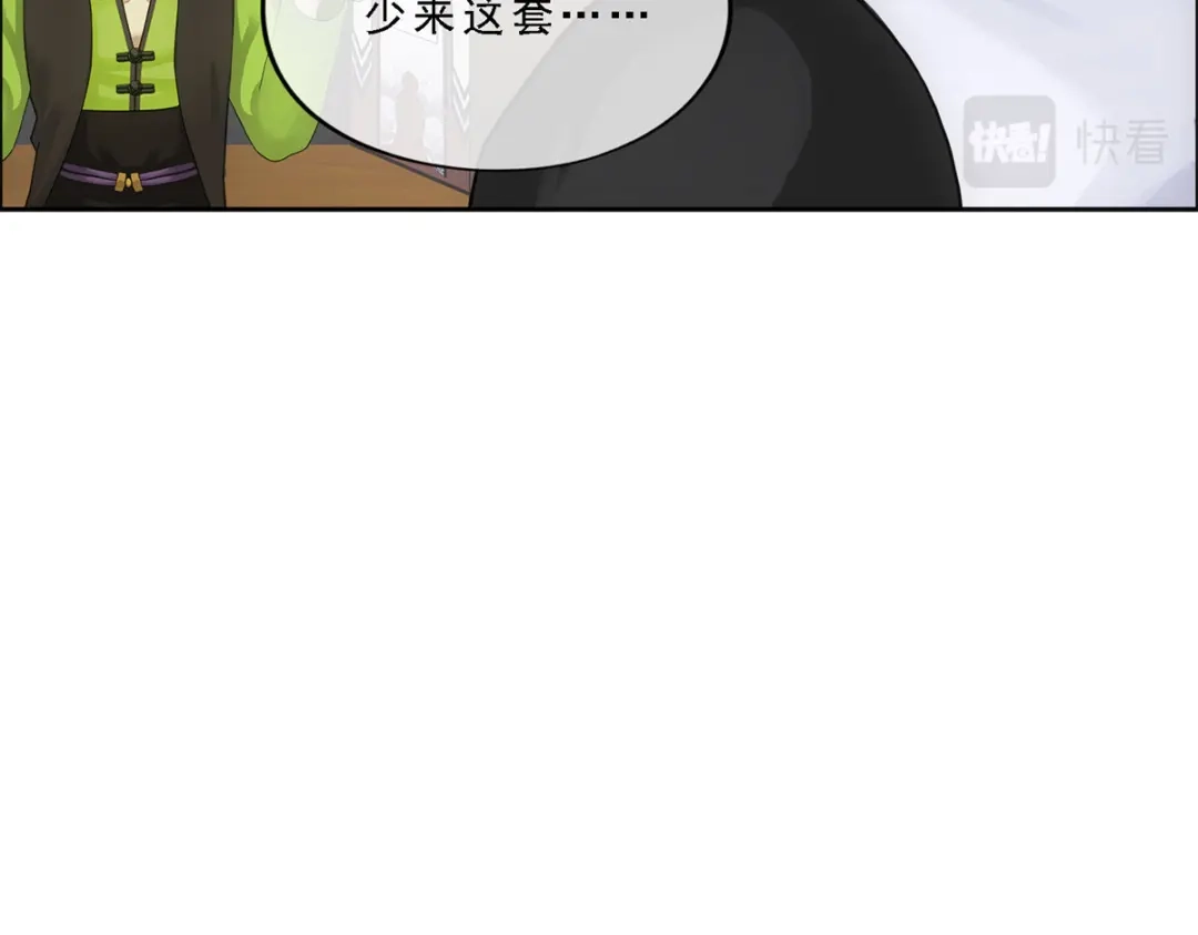《解离妖圣》第147话 第59页