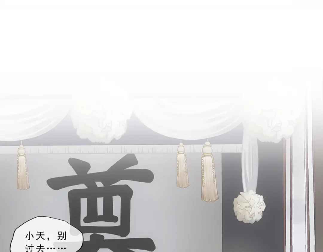 《解离妖圣》第147话 第118页