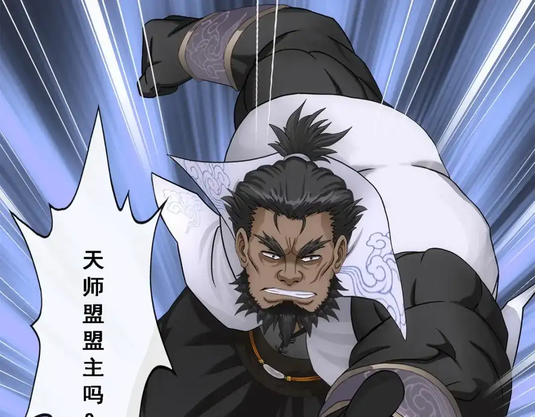 《解离妖圣》第147话 第130页
