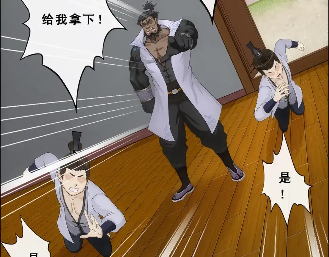 《解离妖圣》第147话 第85页