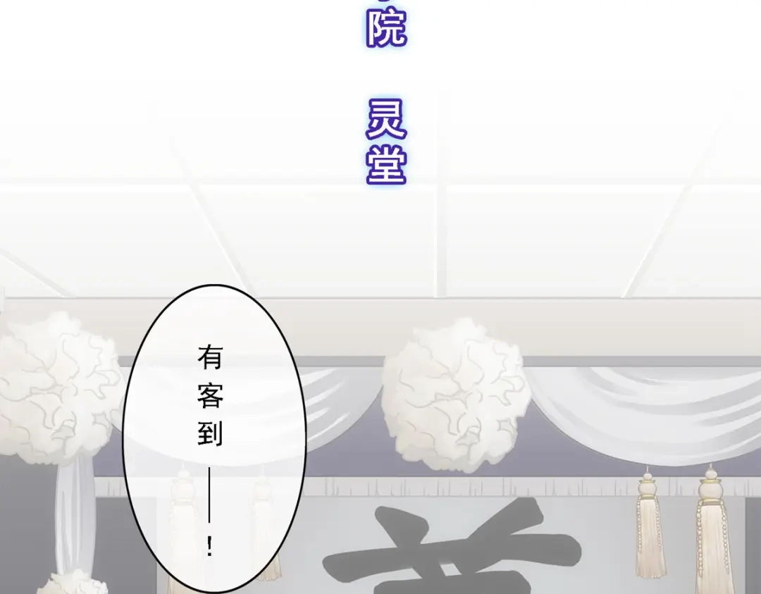 《解离妖圣》第147话 第40页