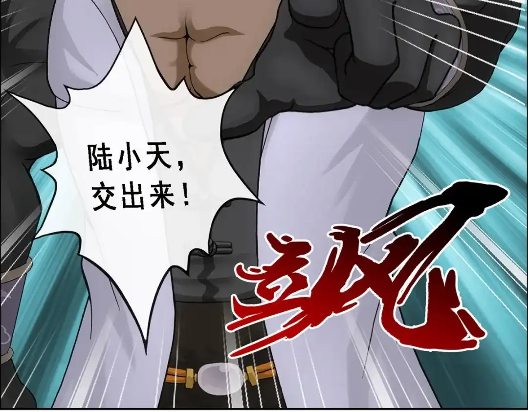 《解离妖圣》第147话 第62页