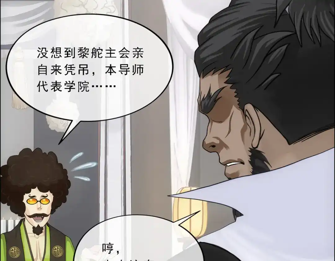 《解离妖圣》第147话 第58页