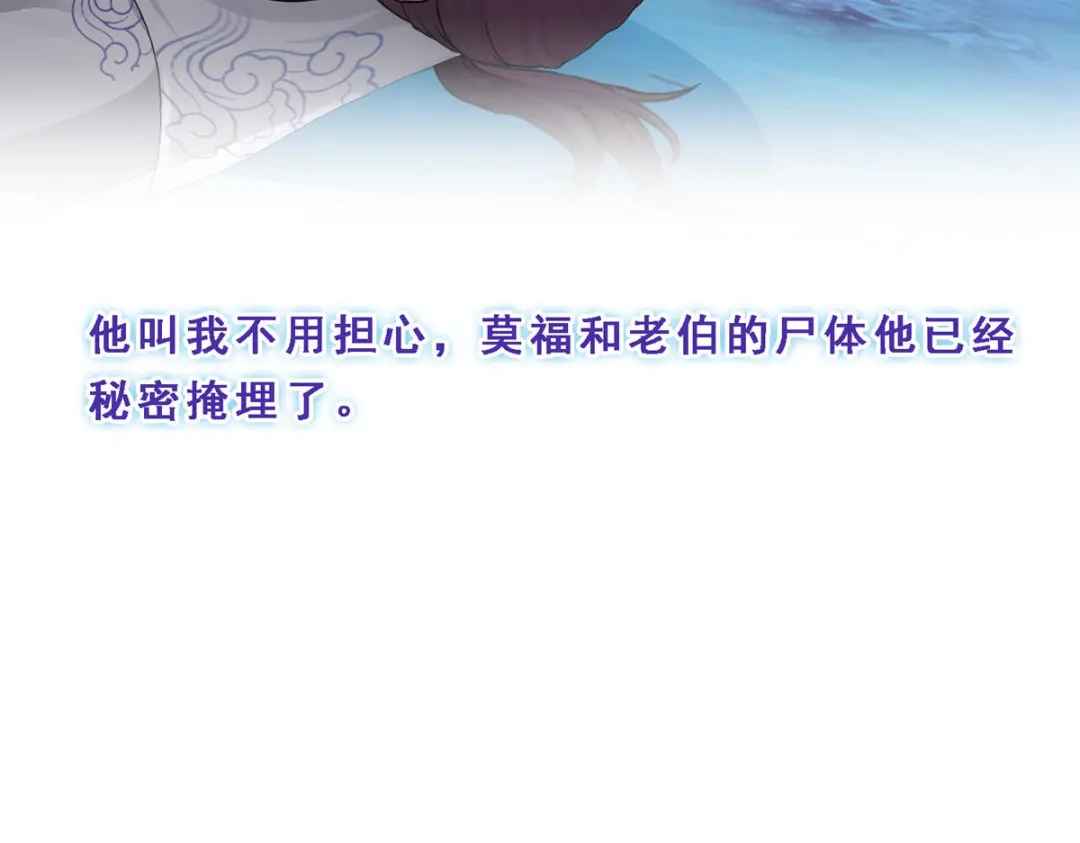 《解离妖圣》第147话 第19页