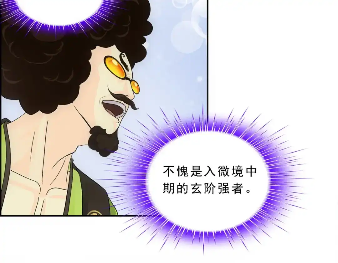 《解离妖圣》第147话 第95页
