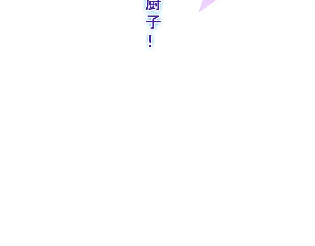 《解离妖圣》第147话 第38页