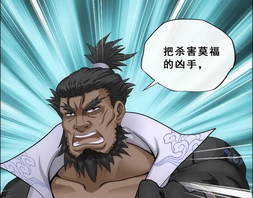 《解离妖圣》第147话 第61页