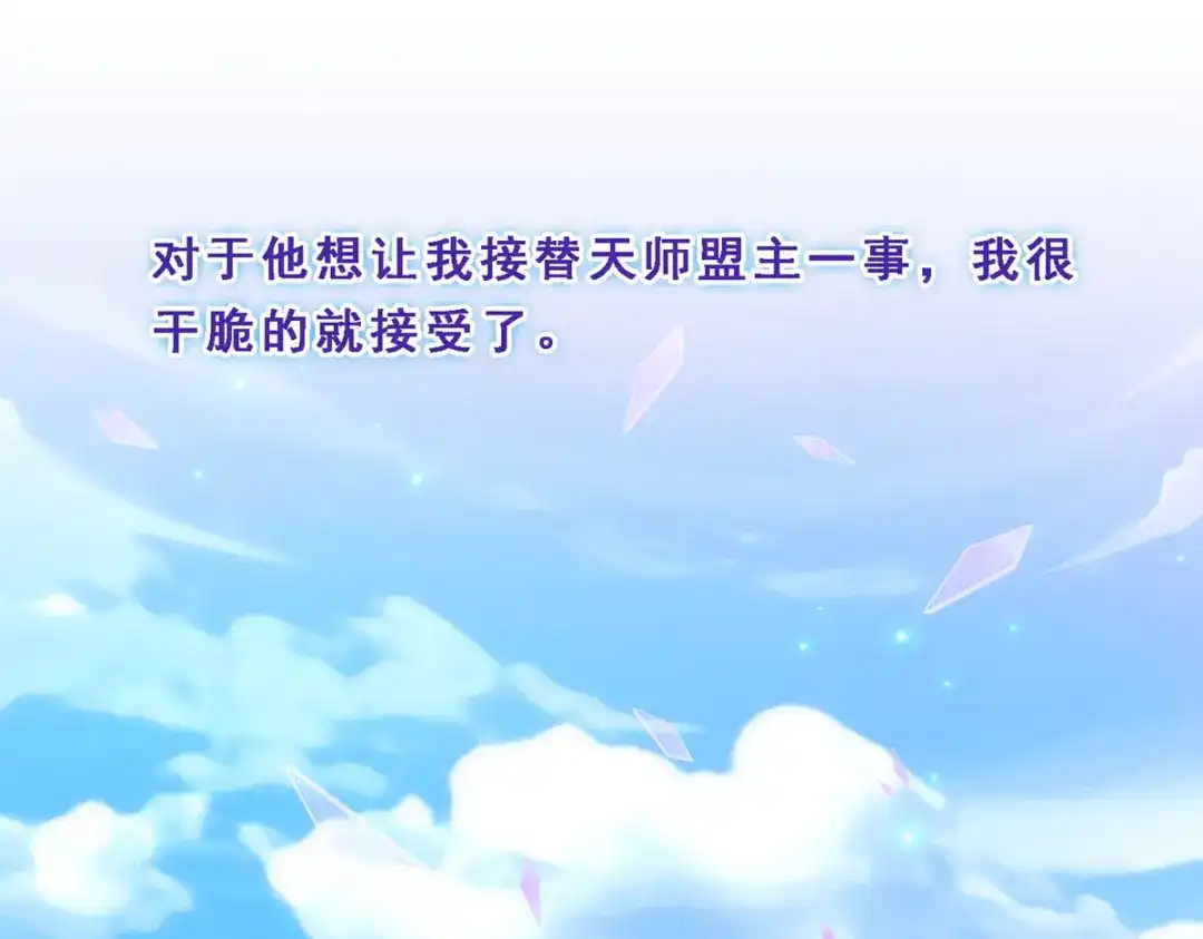 《解离妖圣》第147话 第32页