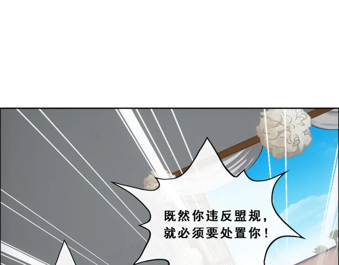 《解离妖圣》第147话 第83页