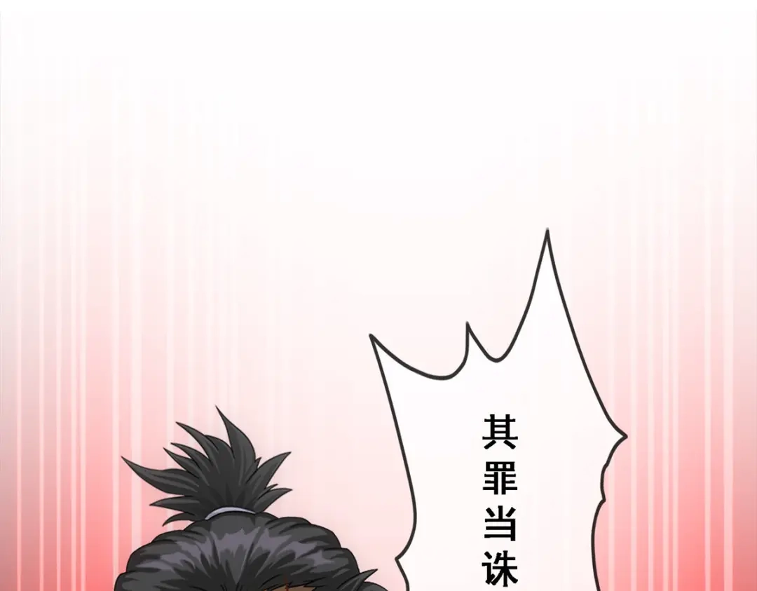 《解离妖圣》第148话 第34页