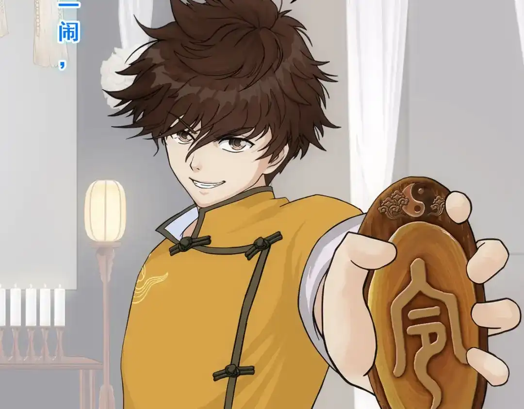 《解离妖圣》第148话 第20页