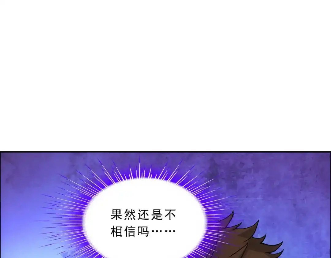 《解离妖圣》第148话 第53页