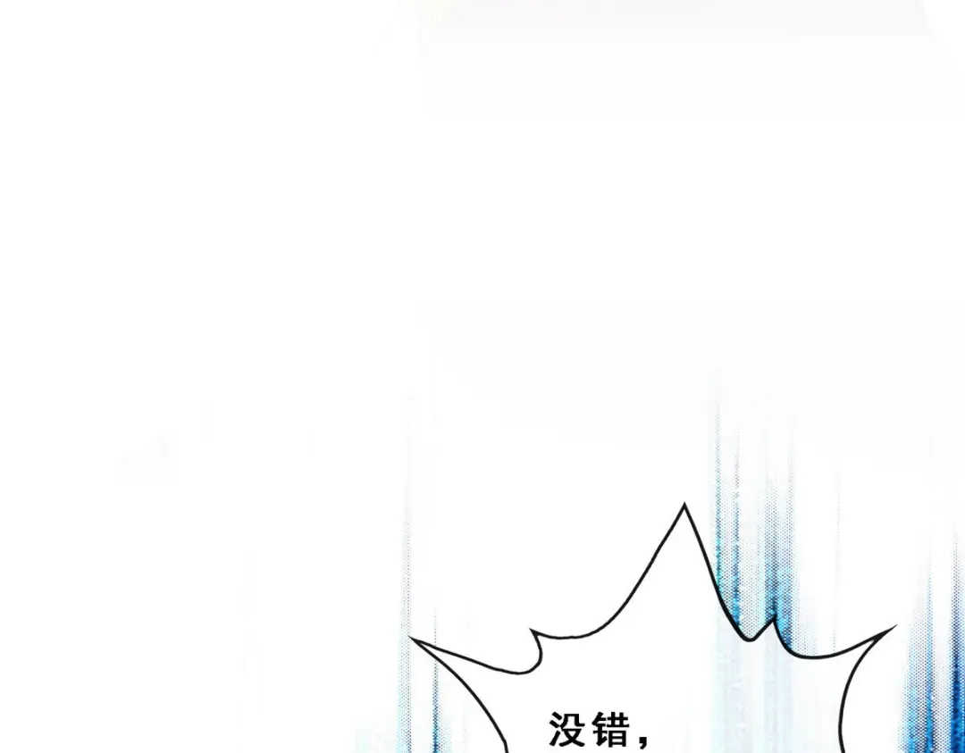 《解离妖圣》第148话 第71页