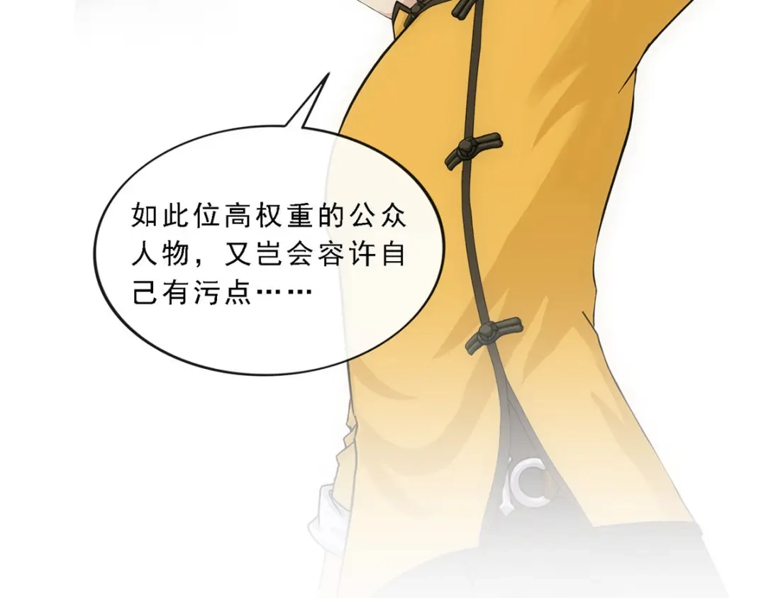 《解离妖圣》第148话 第70页