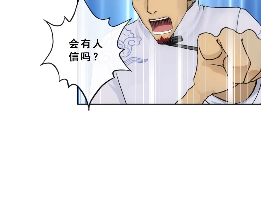 《解离妖圣》第148话 第115页
