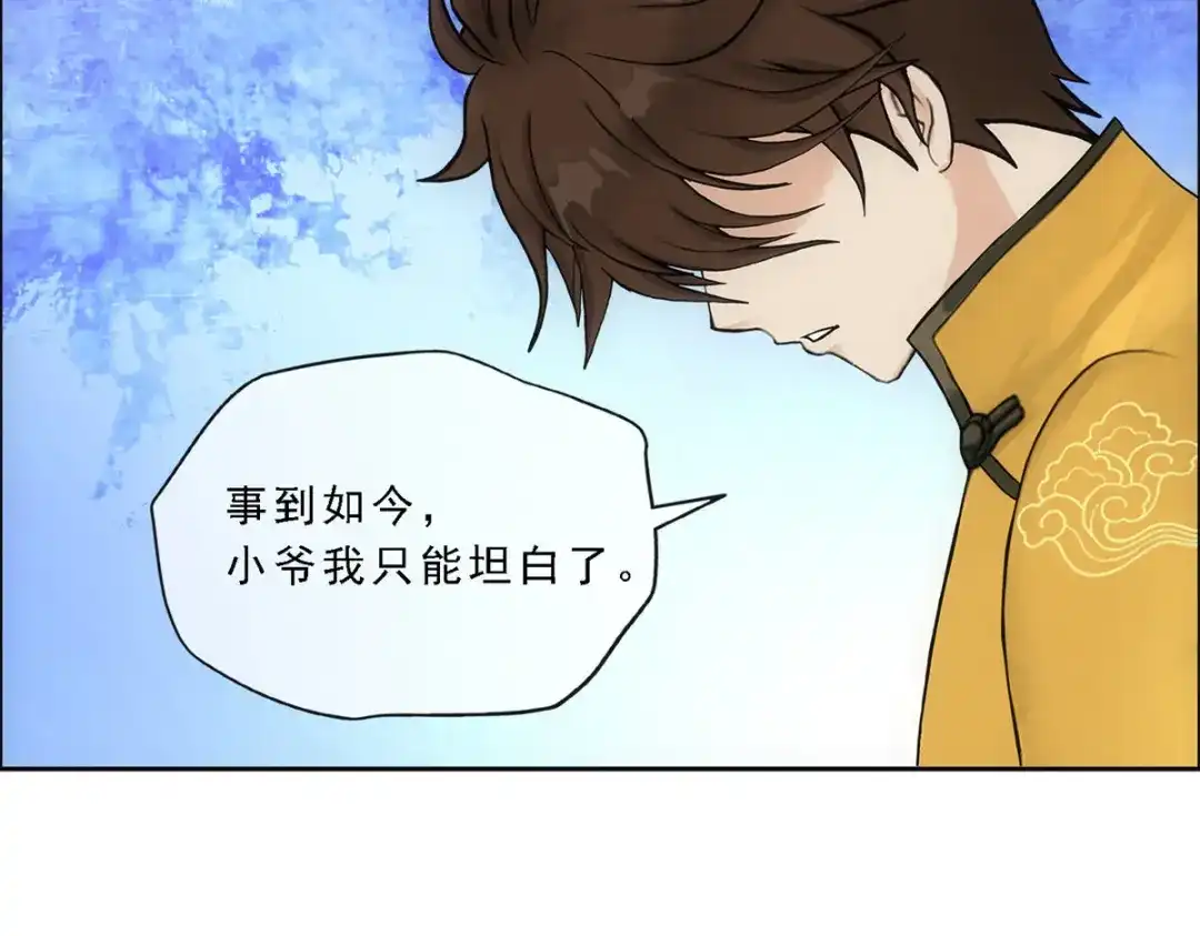 《解离妖圣》第148话 第55页