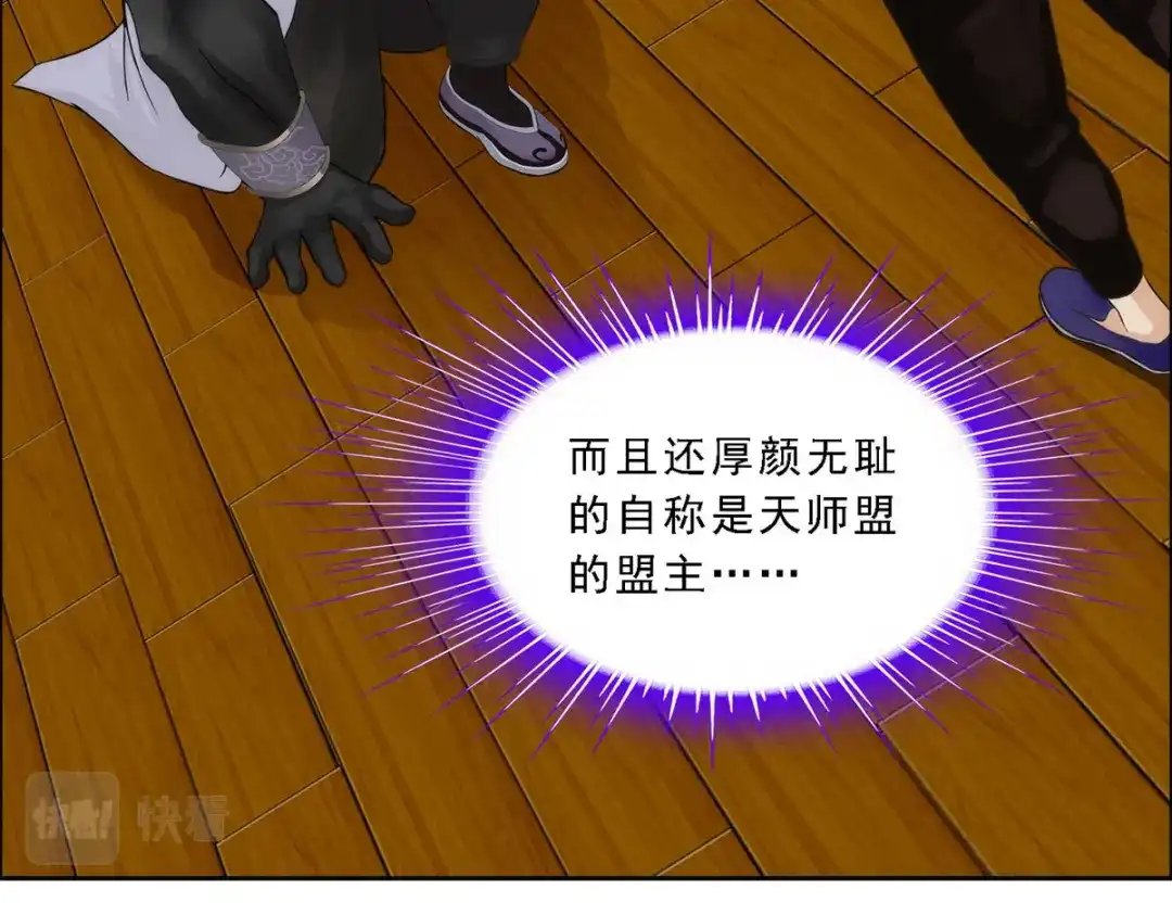 《解离妖圣》第148话 第10页