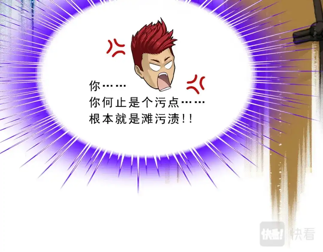 《解离妖圣》第148话 第76页