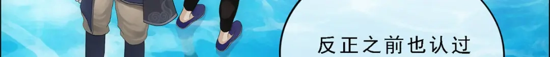 《解离妖圣》第148话 第102页