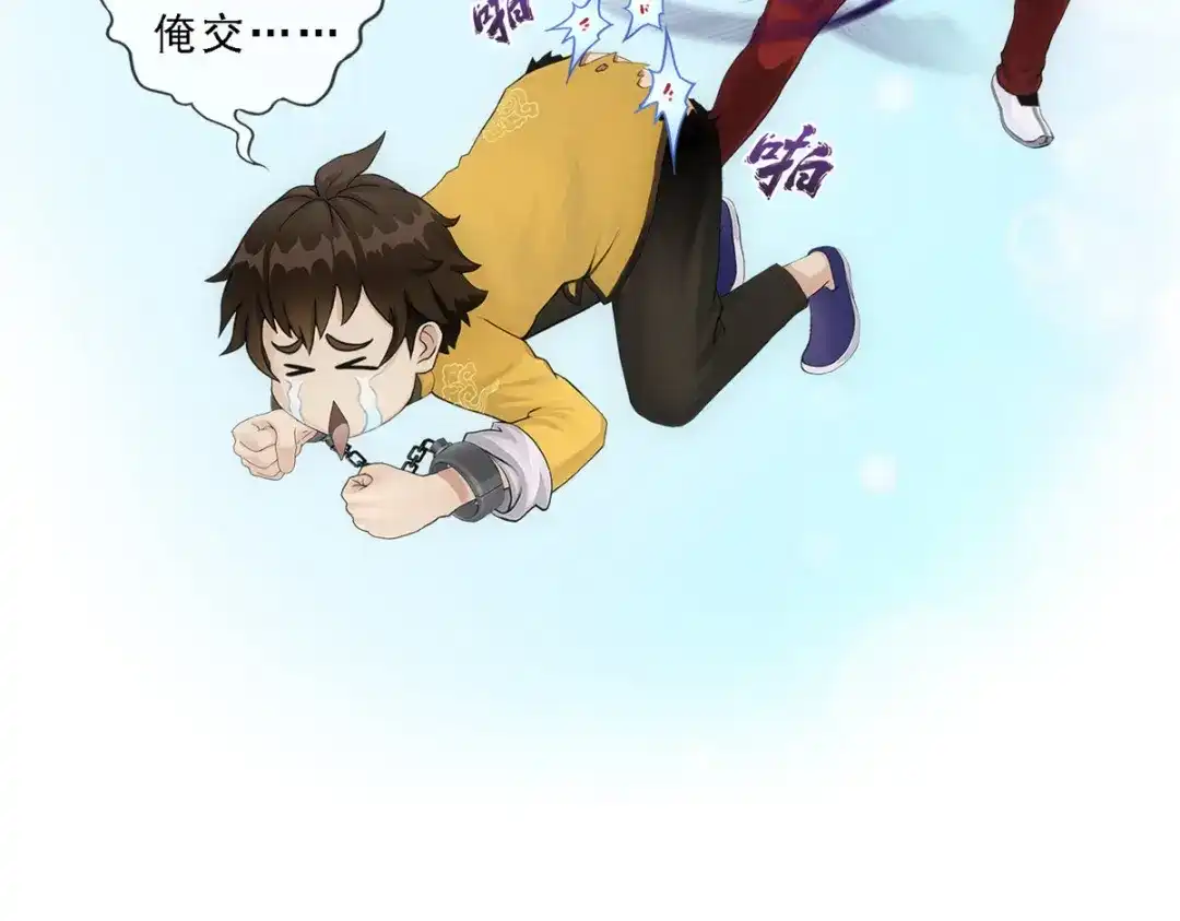 《解离妖圣》第148话 第17页