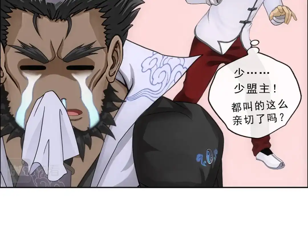 《解离妖圣》第148话 第118页