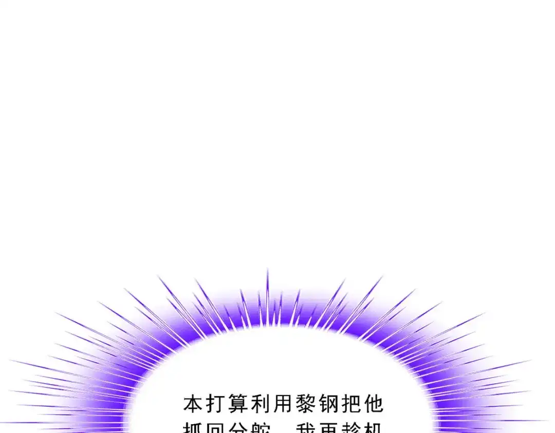 《解离妖圣》第148话 第14页