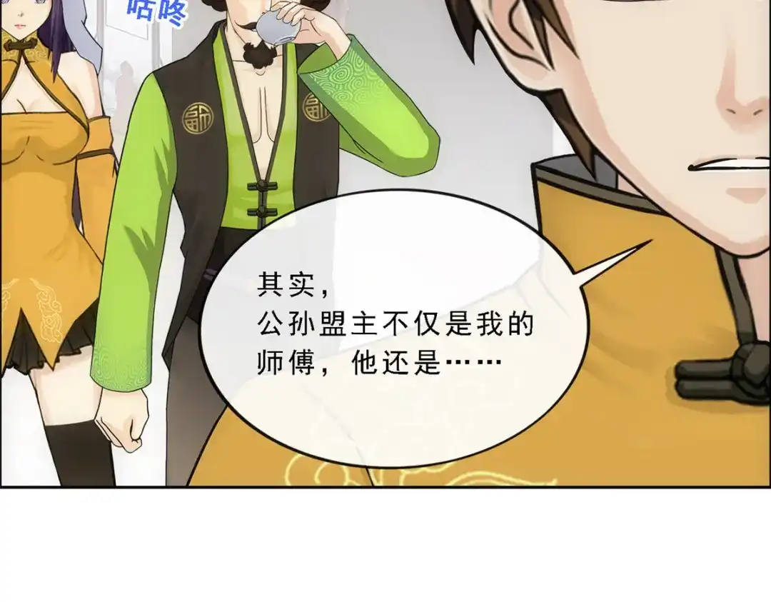 《解离妖圣》第148话 第58页
