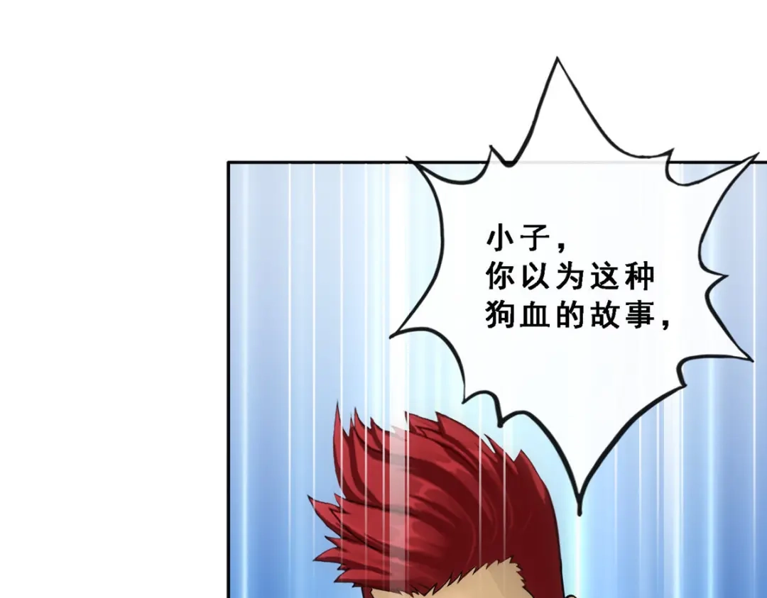 《解离妖圣》第148话 第113页