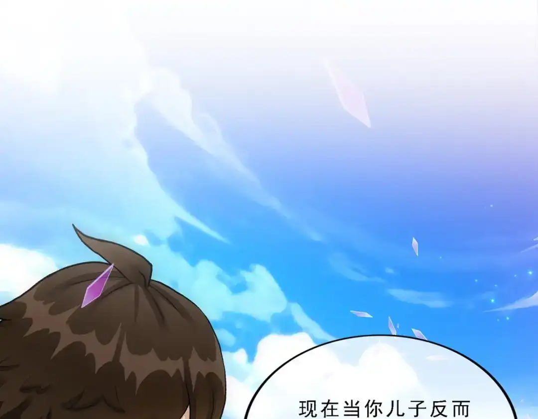 《解离妖圣》第148话 第104页