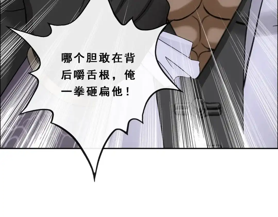 《解离妖圣》第148话 第122页