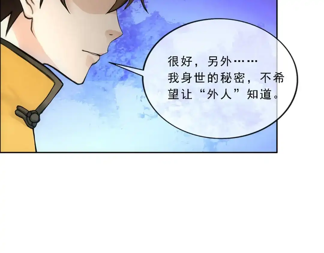 《解离妖圣》第148话 第131页