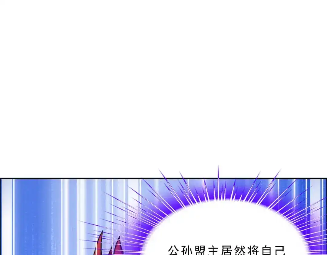 《解离妖圣》第148话 第44页
